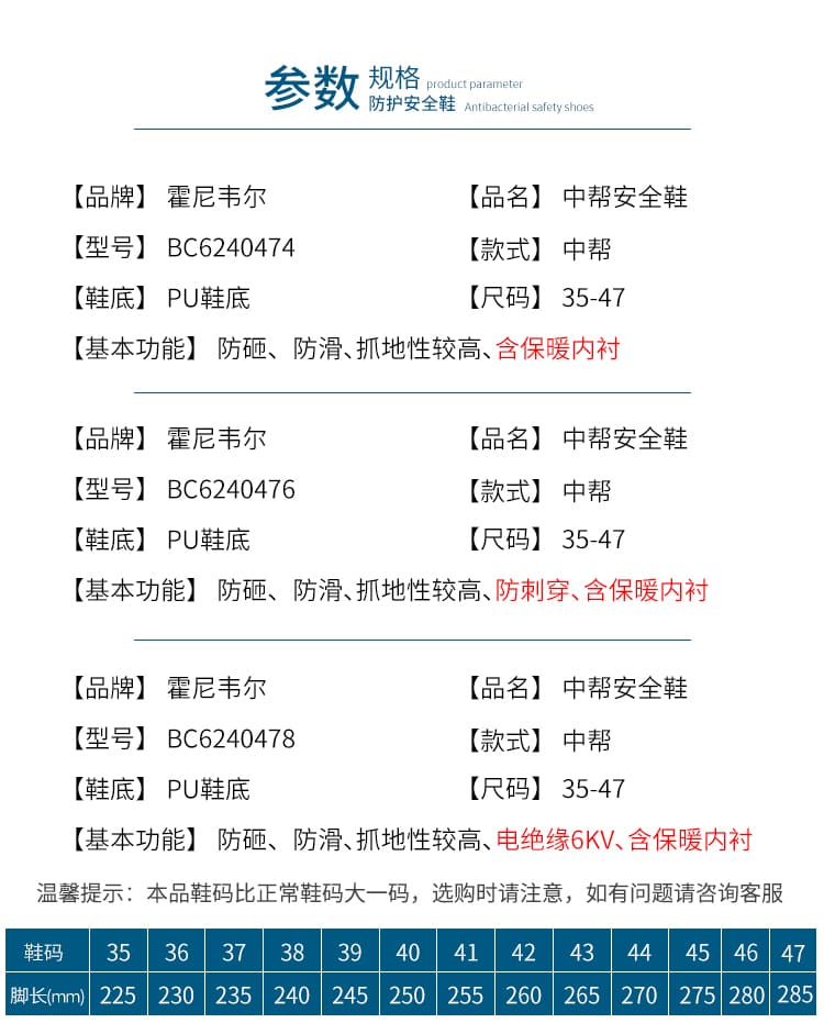 巴固（BACOU） BC6240474 保暖安全鞋 (舒适、轻便、透气、防砸、防滑)